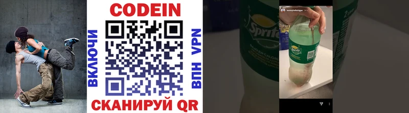 Кодеиновый сироп Lean Purple Drank  цены наркотик  Монино 