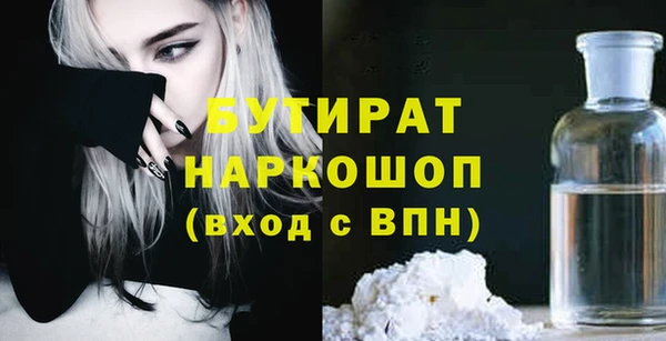 бутират Ростов