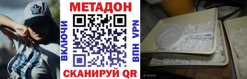 МЕТАДОН мёд Монино
